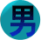 ջƮ