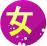 ջƮ